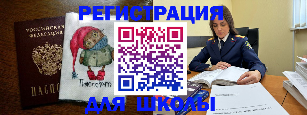 прописка регистрация в Вытегре